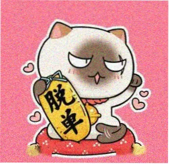 天灾 角色